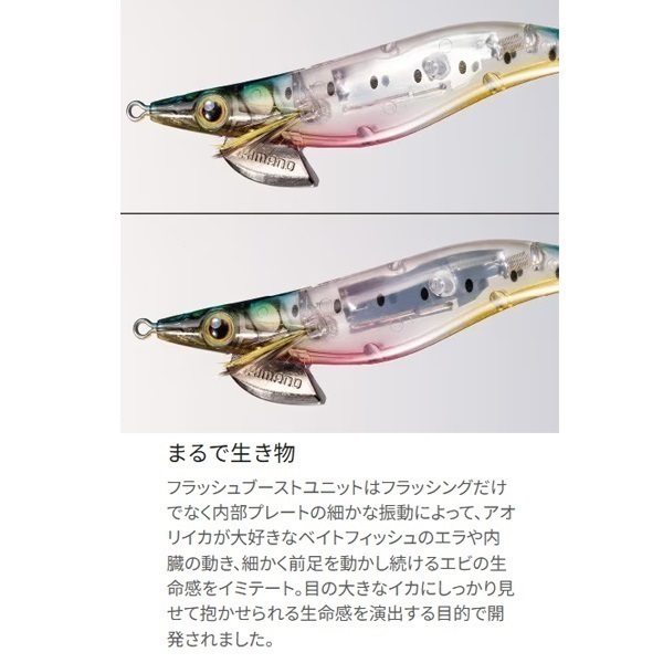 クリンチフラッシュブースト3.0号